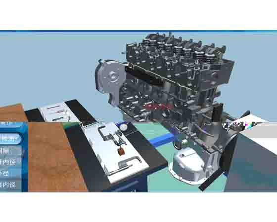 職業(yè)學院使用的模擬汽車拆裝軟件是哪種?